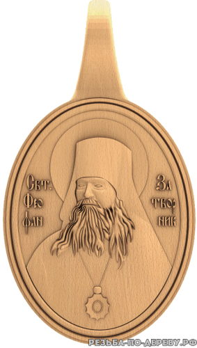 Резная икона Кулон Святой Феофан из дерева